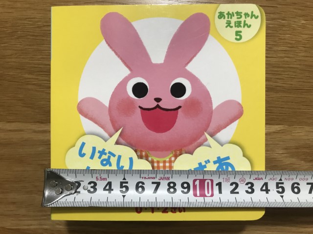 新作　ダイソー　絵本