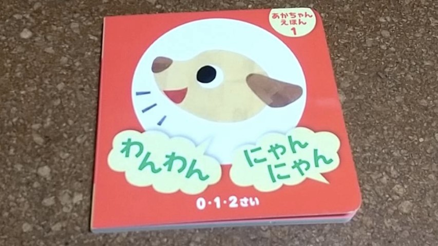 新作　ダイソー　絵本