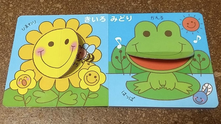 新作　ダイソー　絵本
