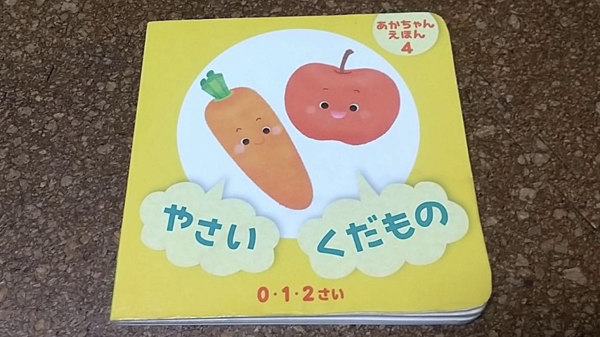 新作　ダイソー　絵本