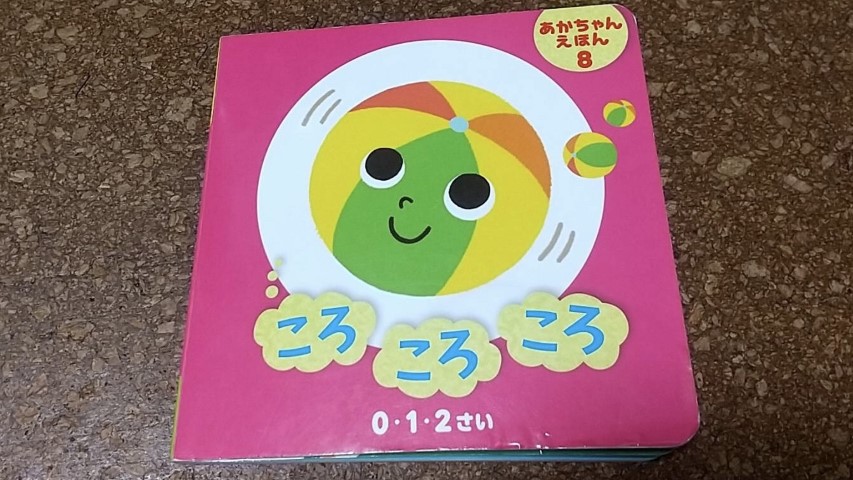 新作　ダイソー　絵本