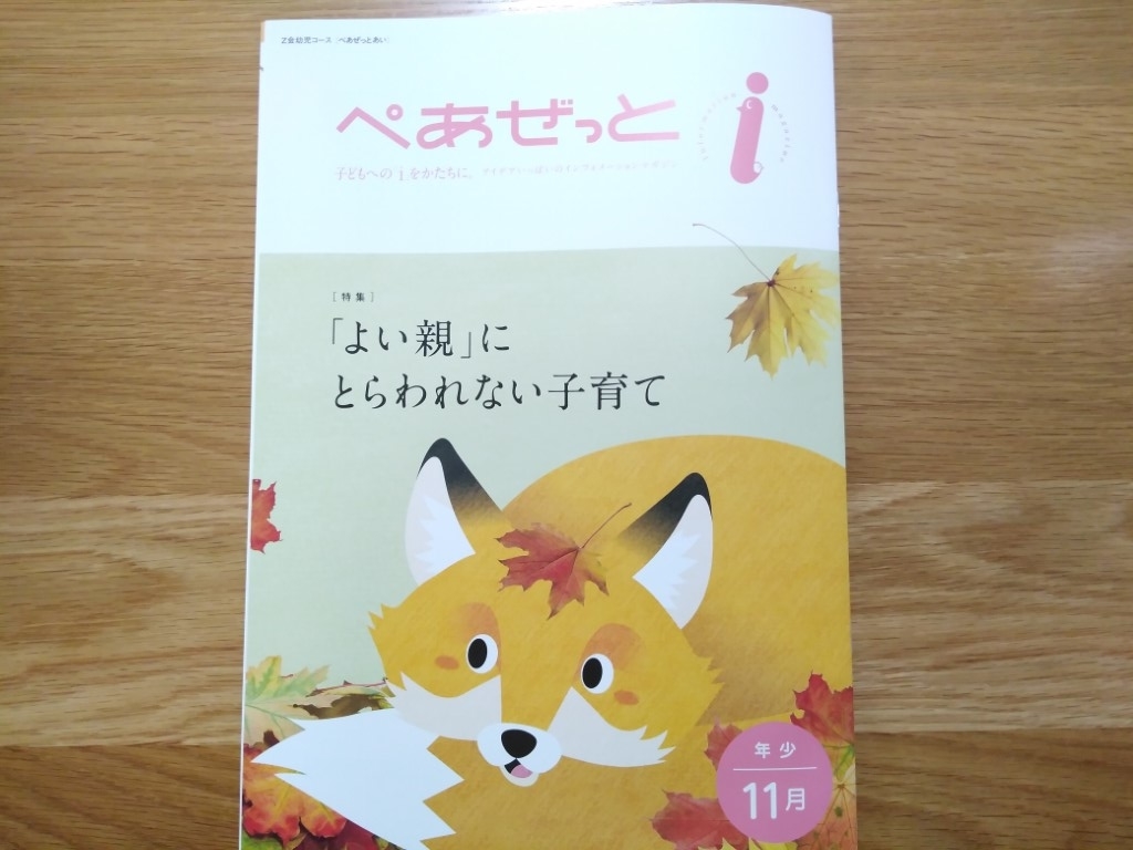 Z会幼児コースの口コミと評判 を3年続けた筆者が解説 難しいからこそ実力がつく教材 なまけママの海外知育 Z会幼児コースの口コミと評判 を3年続けた筆者が解説 難しいからこそ実力がつく教材 なまけママの海外知育