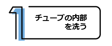 メルシーポット　洗い方　お手入れ