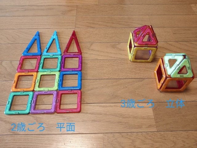 マグフォーマー　類似品