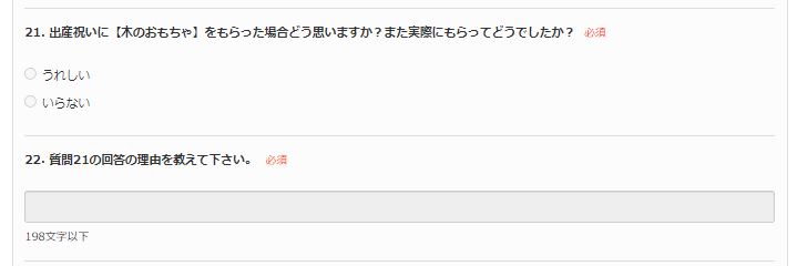 出産祝い　木のおもちゃ　いらない