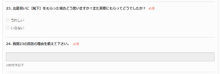 出産祝い　靴下　いらない