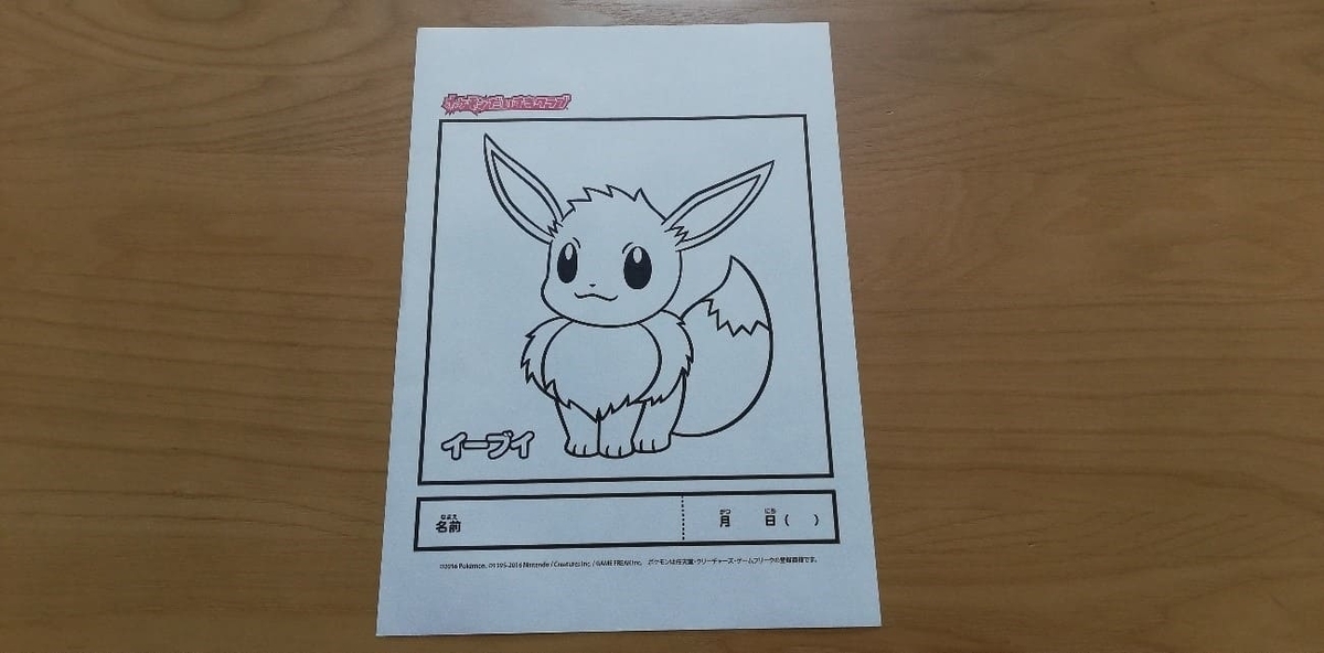 無料 ぬりえ素材 キャラクター がダウンロードできるサイトまとめ お家でお得にぬりえしよう なまけママの知育
