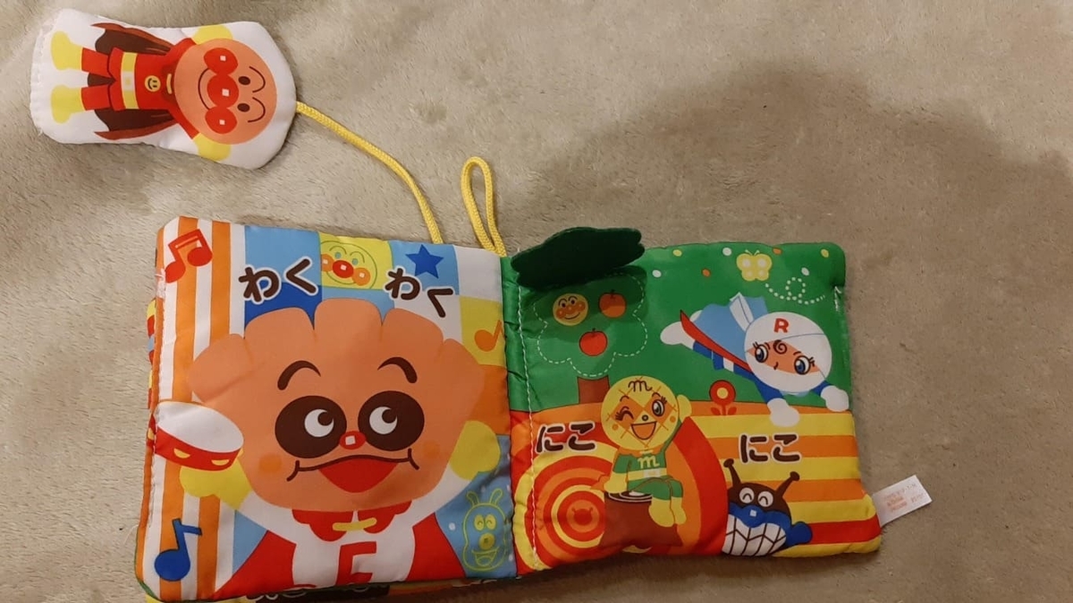 アンパンマン　おもちゃ　0歳　1歳