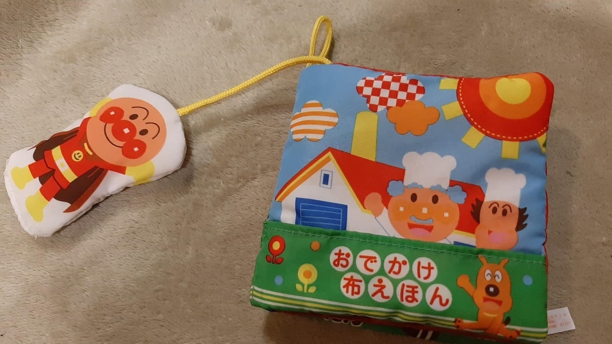 アンパンマン　おもちゃ　0歳　1歳