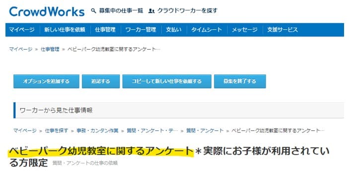 ベビーパーク　口コミ　効果