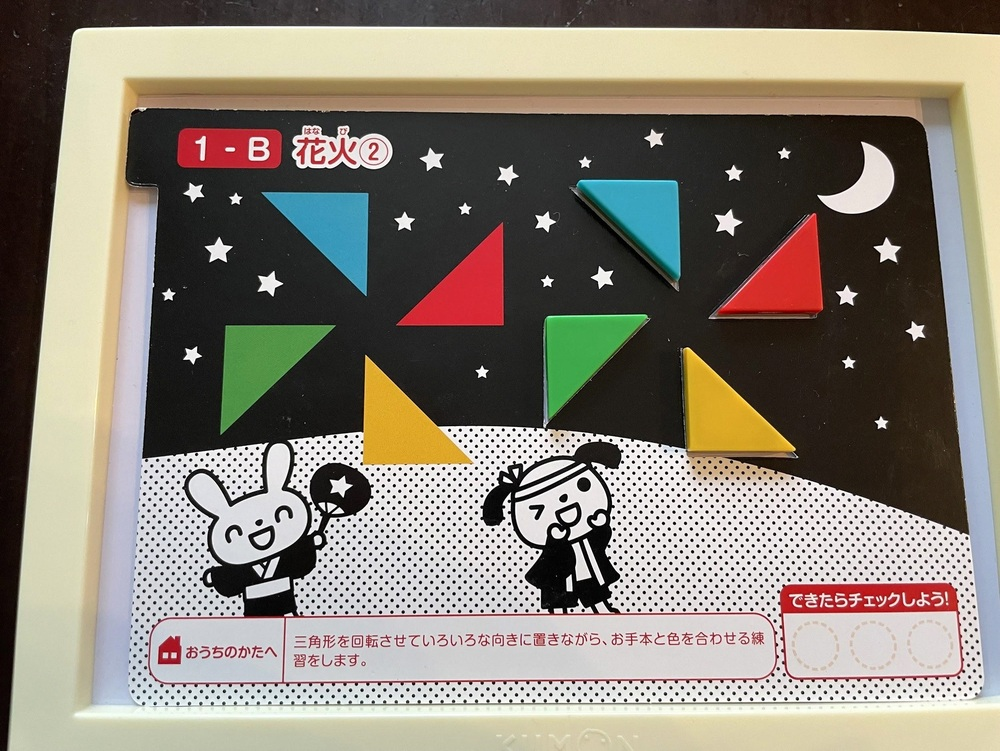 4歳　買ってよかった　長く遊べる知育玩具