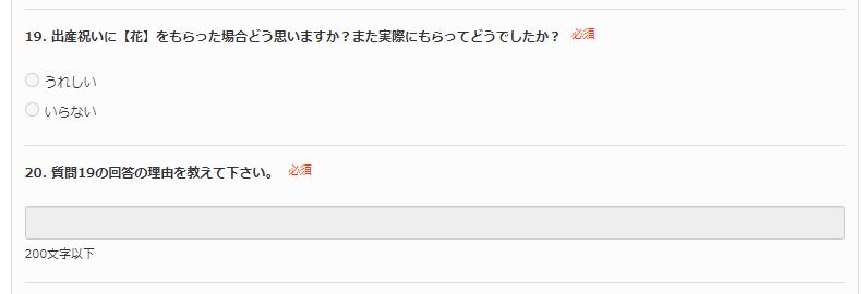 出産祝いに花はいらない 現役ママ0人にアンケートした結果は なまけママの知育