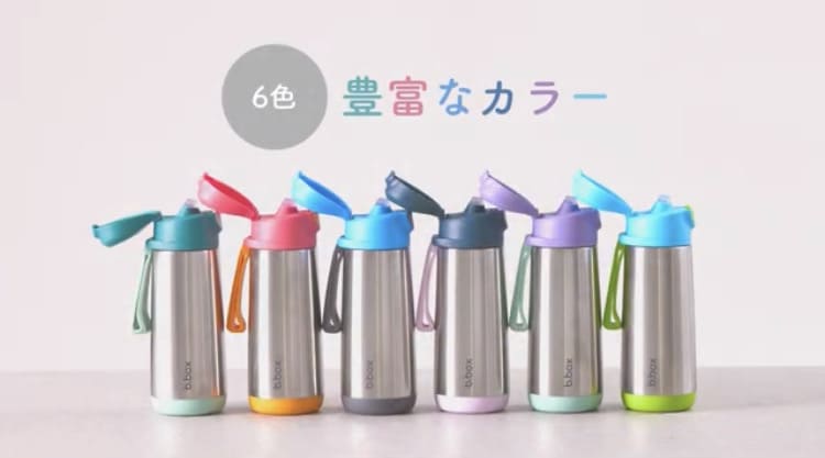 b.boxのスパウトステンレスボトル