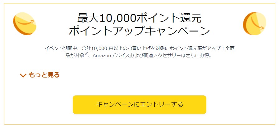 Amazonブラックフライデー・サイバーマンデー　おむつ