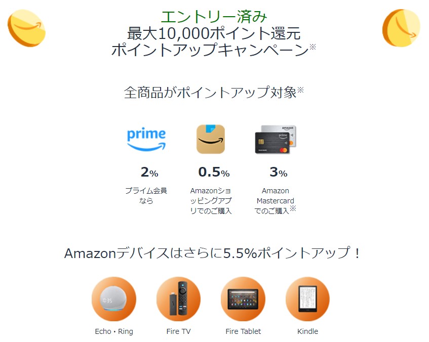 Amazonブラックフライデー・サイバーマンデー　おむつ