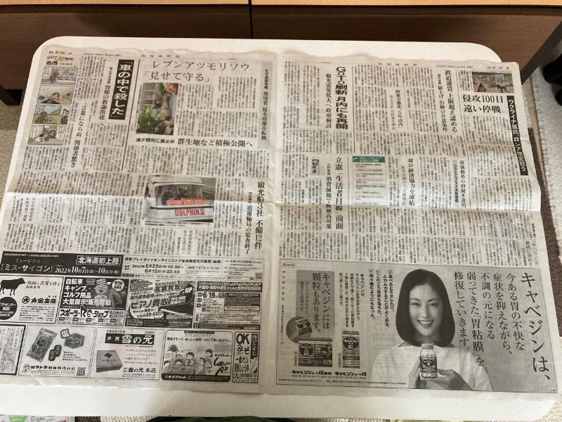 新聞紙遊び　アイデア　手作り