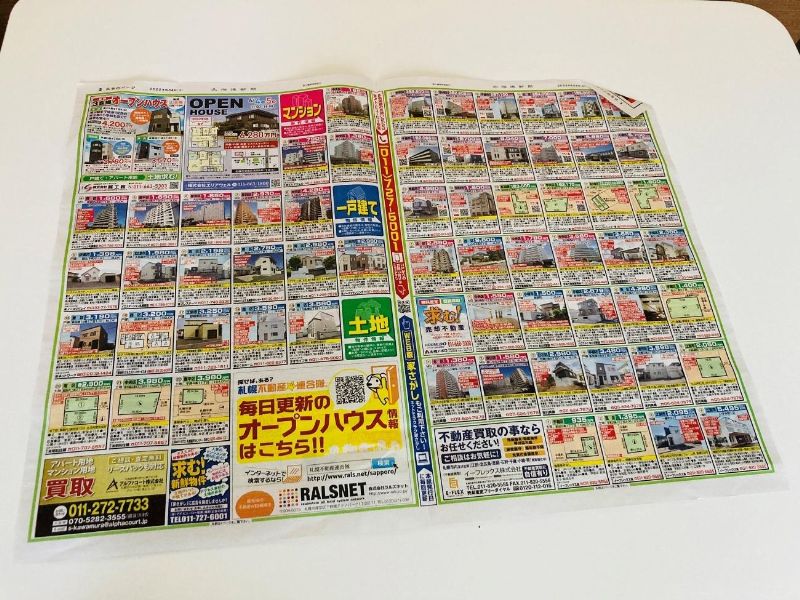 新聞紙遊び　アイデア　手作り