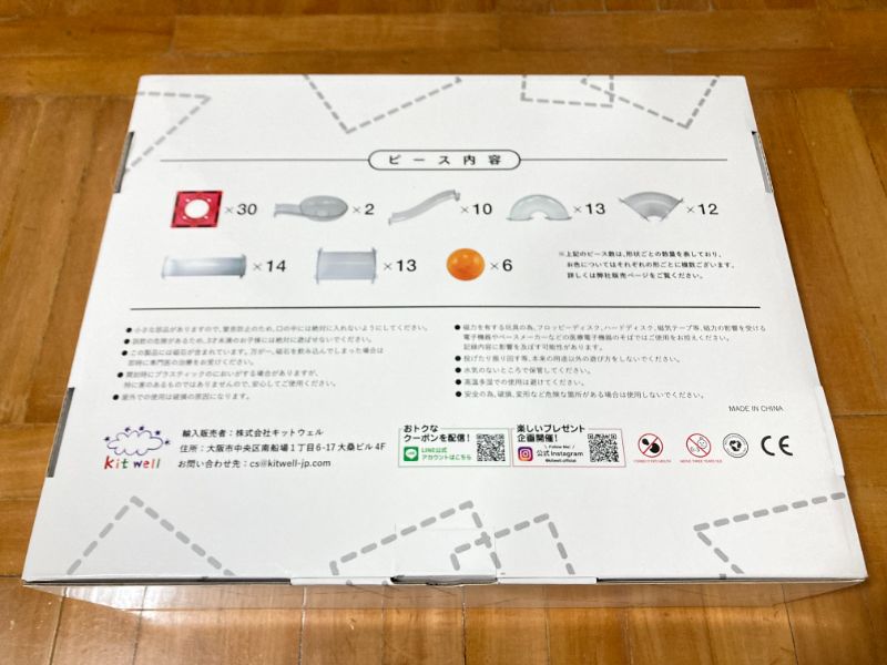 買ってよかったおもちゃ　6歳