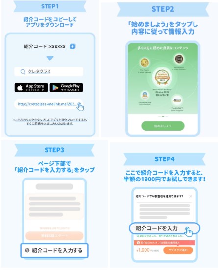 クレタクラス　口コミ　評判　レビュー