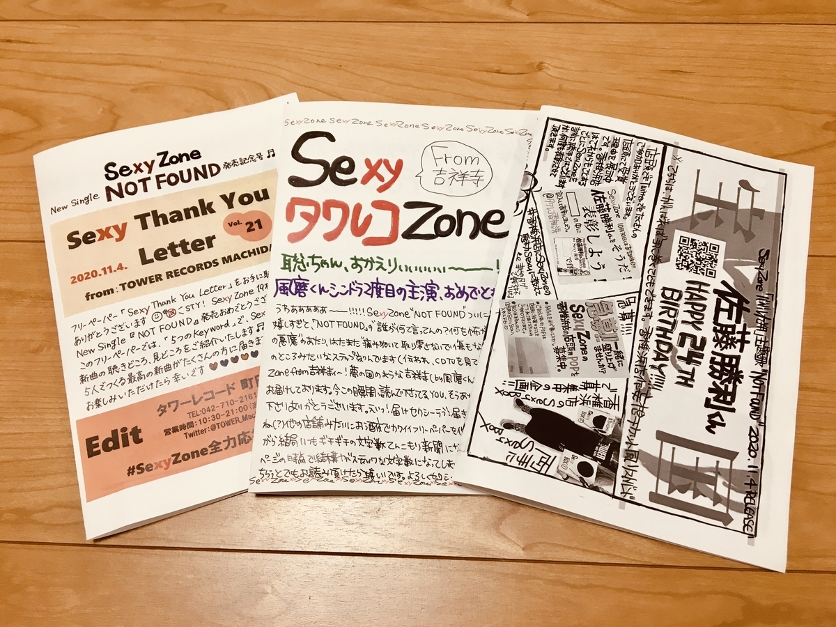 タワレコフリーペーパー Kentyholic S Blog