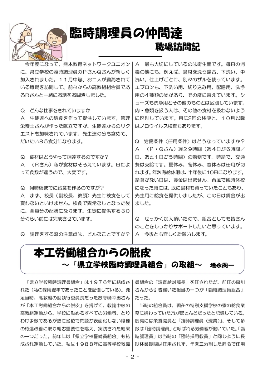 f:id:kenu2015:20211204075423j:plain