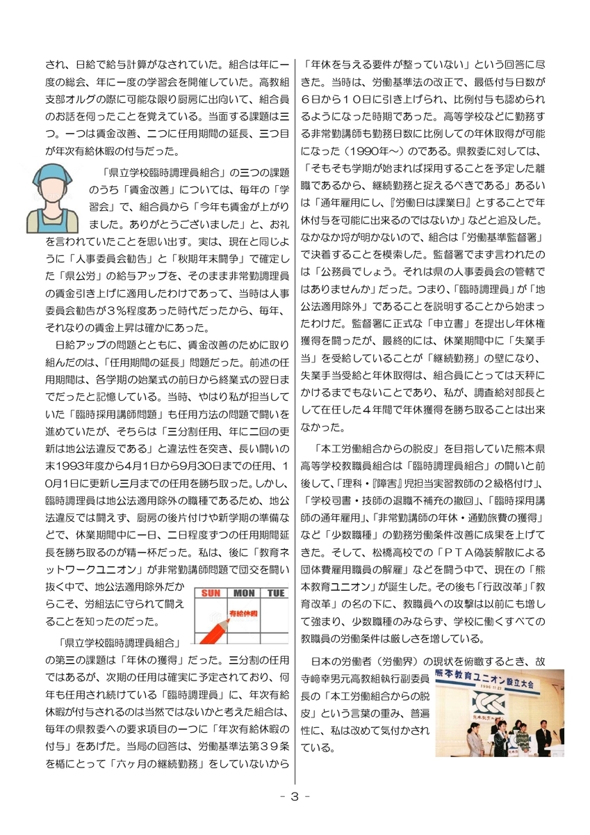 f:id:kenu2015:20211204075438j:plain