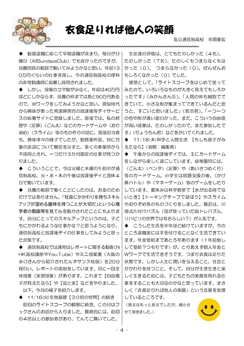 f:id:kenu2015:20211204075448j:plain