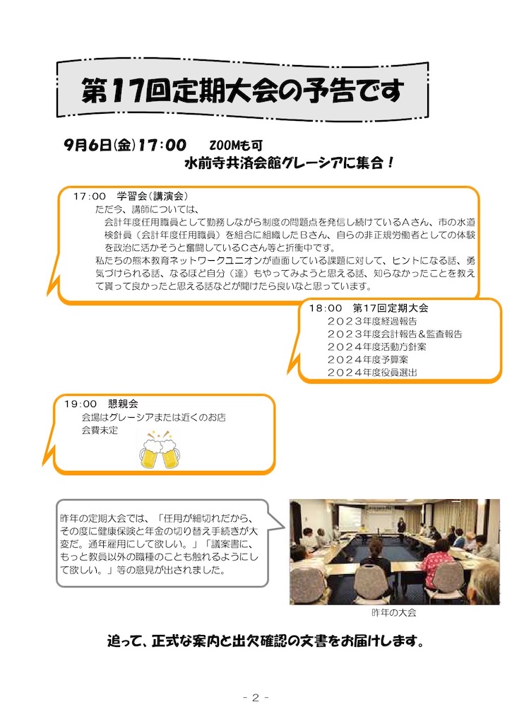 f:id:kenu2015:20240814062107j:image