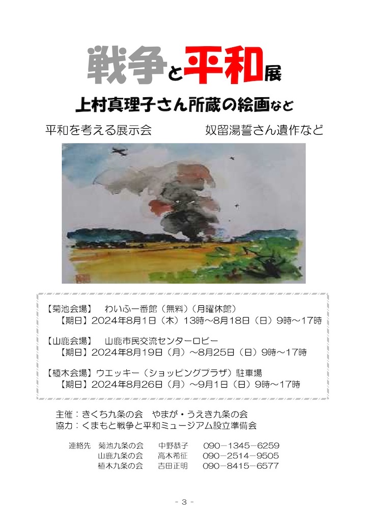 f:id:kenu2015:20240814062117j:image