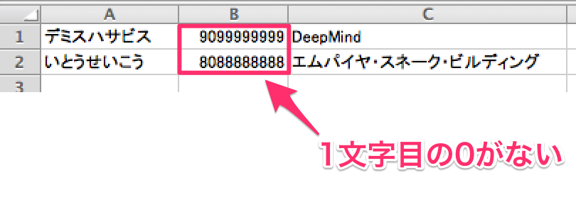 awk で CSV の特定列を整形 〜数値を文字列扱いする〜