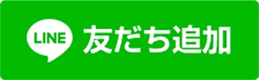 f:id:kenzo027:20200506145812j:plain f:id:kenzo027:20200506145812j:plain