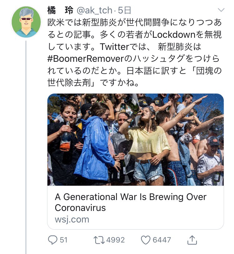 コロナウイルスは日本の世代間闘争を表面化させるかもしれない ケンゾウの自習室 コロナウイルスは日本の世代間闘争を表面化させるかもしれない ケンゾウの自習室