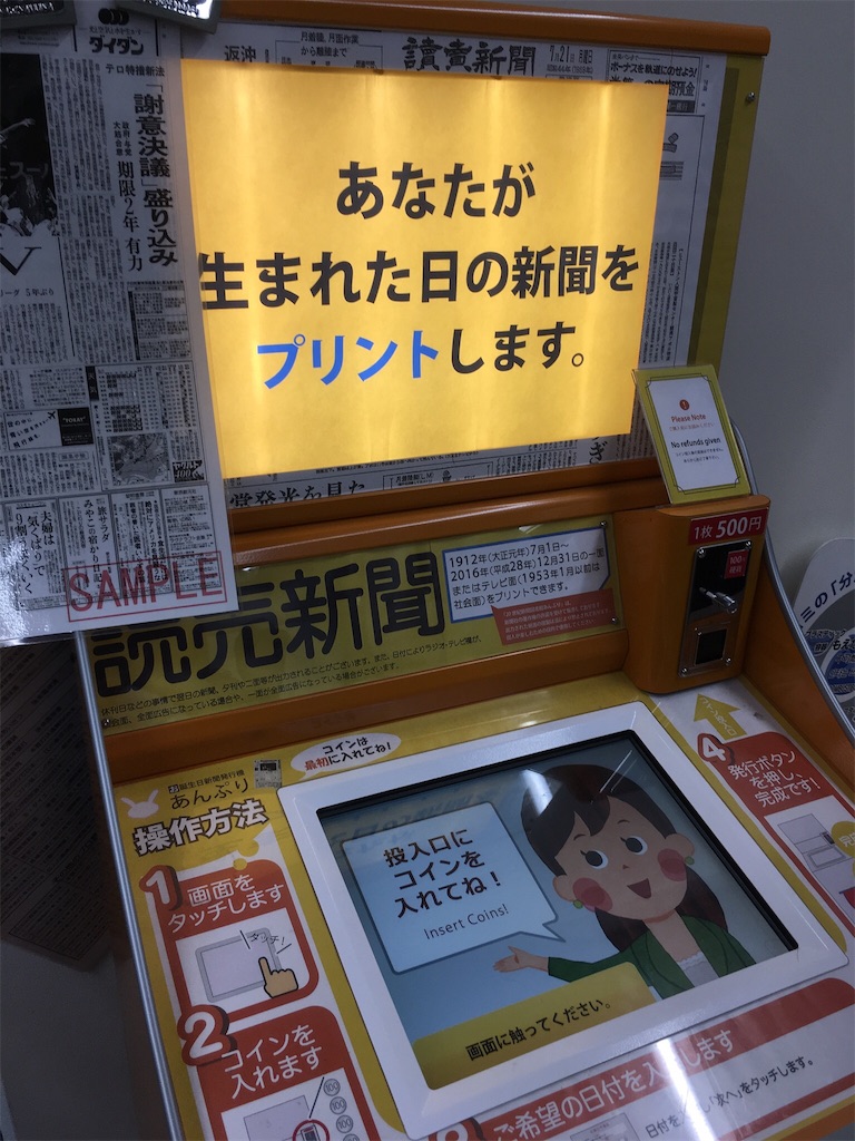 f:id:kenzui1969:20180514190846j:image