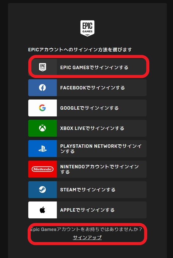 フォートナイト 二段階認証のやり方を画像付きで分かりやすく完全解説 Pc Playstation Nintendoswitch Xbox Android けっぴーくらふとのゲームブログ