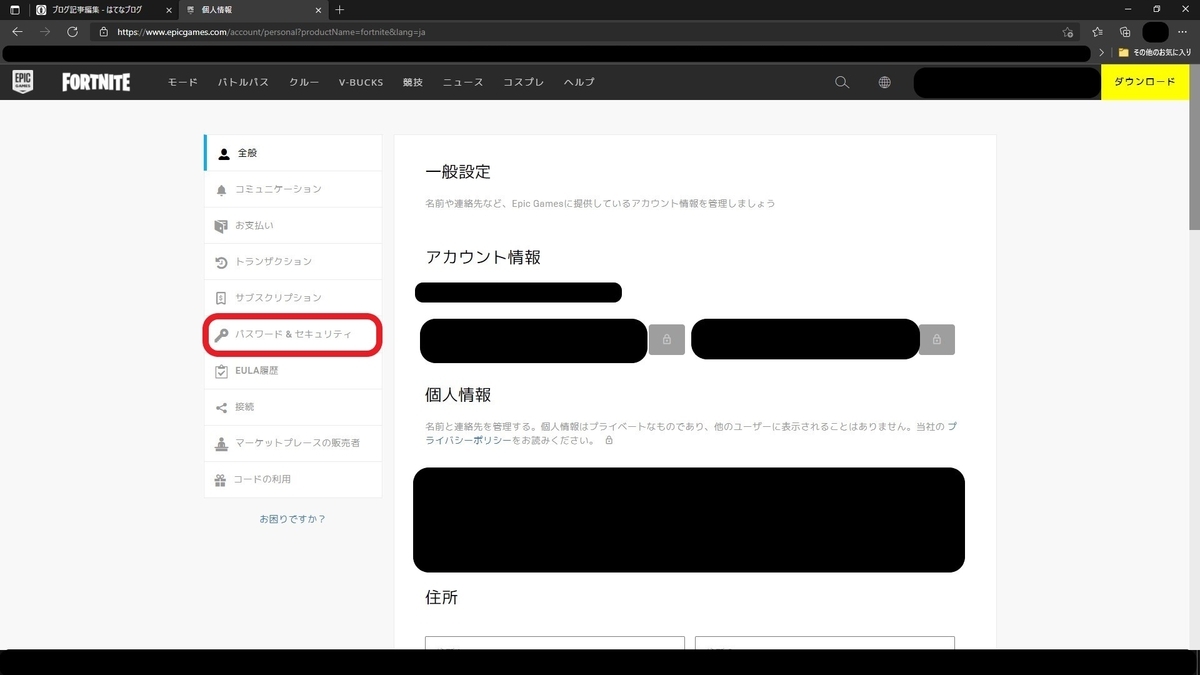 フォートナイト】二段階認証のやり方を画像付きで分かりやすく完全解説！【PC・PlayStation・NintendoSwitch・Xbox・Android】  - けっぴーくらふとのゲームブログ