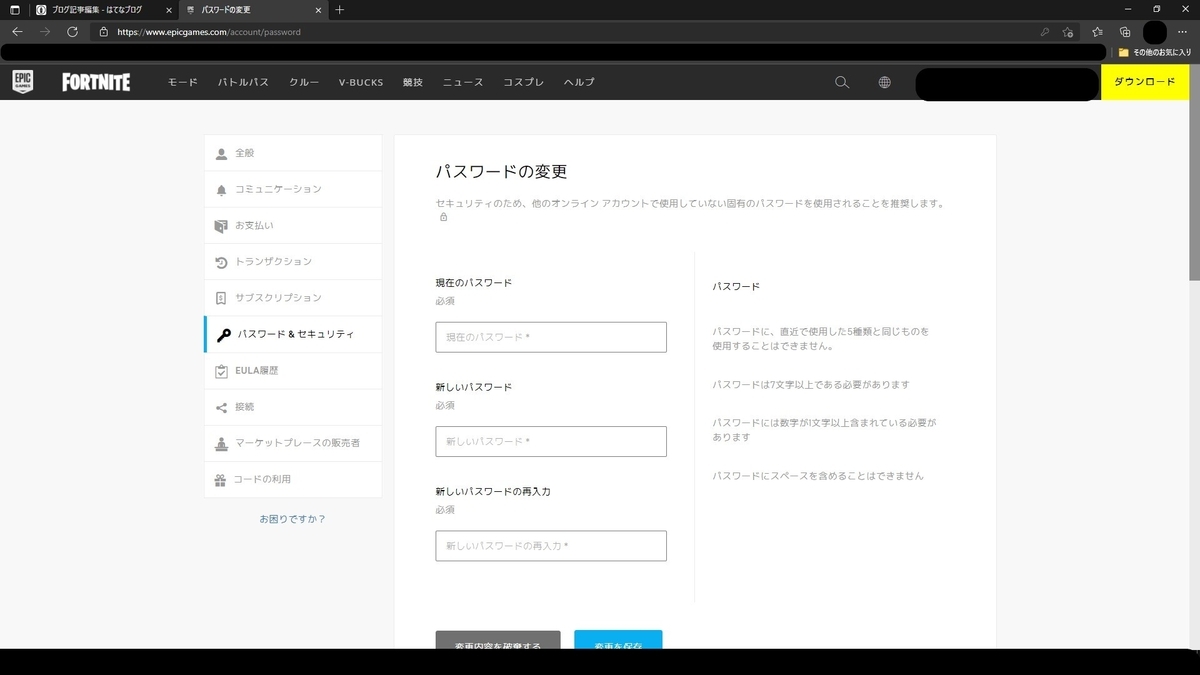 フォートナイト】二段階認証のやり方を画像付きで分かりやすく完全解説！【PC・PlayStation・NintendoSwitch・Xbox・Android】  - けっぴーくらふとのゲームブログ