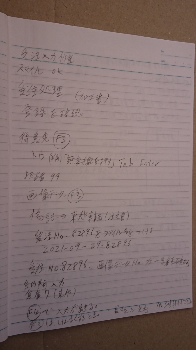 f:id:ker67ha:20211023104406j:plain