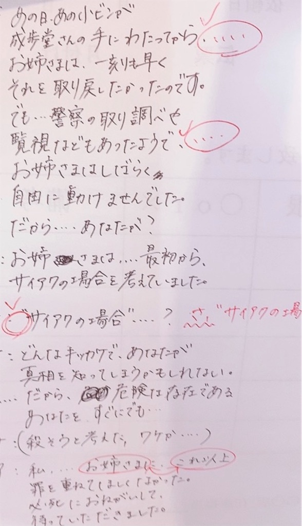 完璧を求めるオタクが年に テニスの王子様 に狂った話 はやく真人間になりたい 嘘 なりたくない
