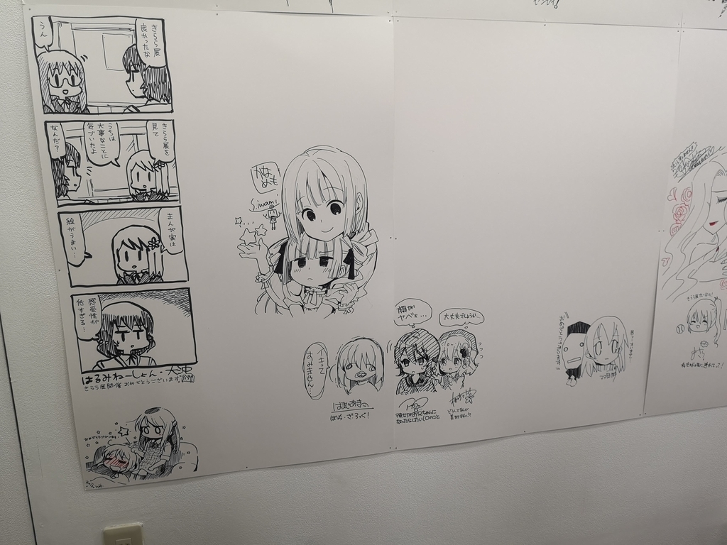 f:id:kerneln:20181118235219j まんがタイムきらら,まんがタイムきらら展,レポート,感想