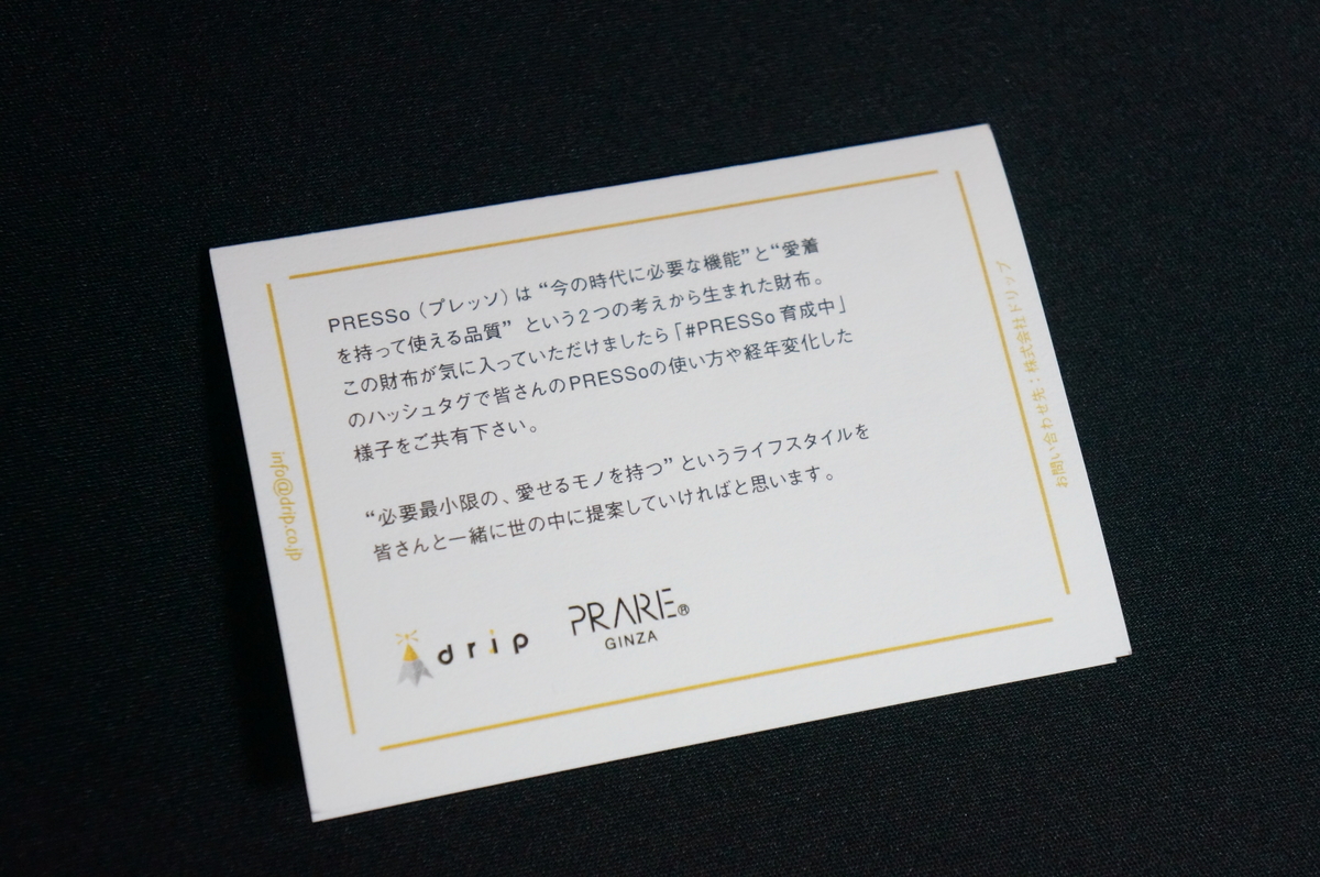 f:id:kerneln:20190407232844j PRESSo,財布,プレッソ,レビュー,キャッシュレス