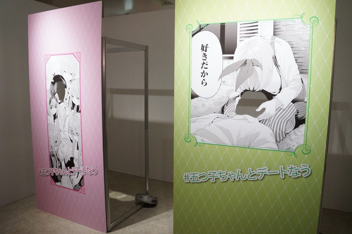 f:id:kerneln:20190825230616j 五等分の花嫁,五等分の花嫁展,イベント,原画,レポート