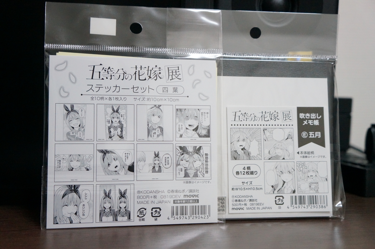 f:id:kerneln:20190825233254j 五等分の花嫁,五等分の花嫁展,イベント,原画,レポート