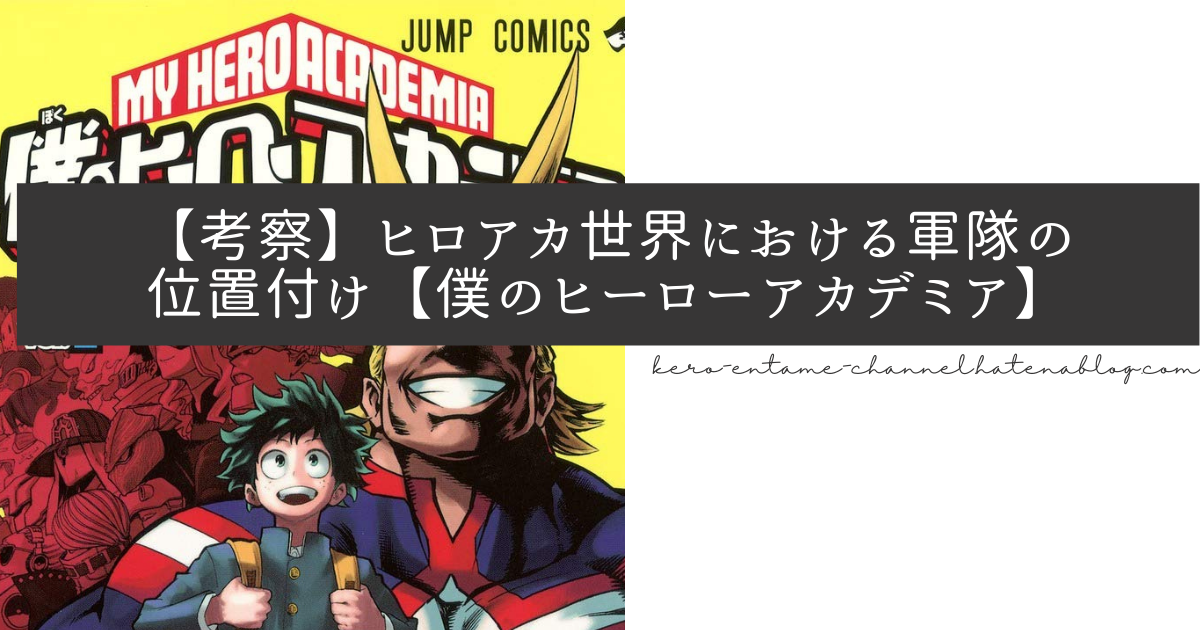 考察 Bleachとの相関から見る天元様と御三家の関係性 第1回 呪術廻戦 けろの漫画雑談所
