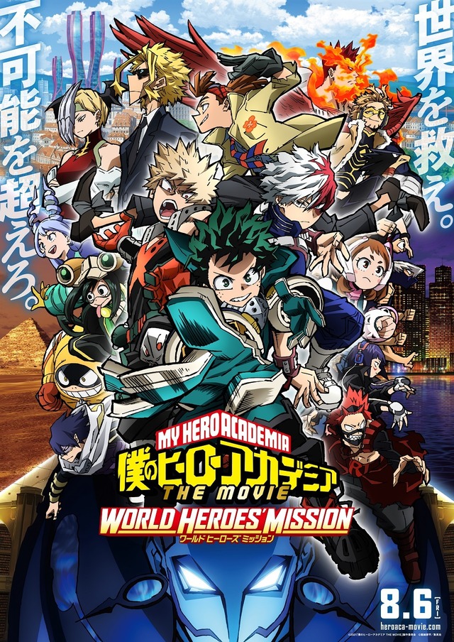 映画感想】僕のヒーローアカデミア THE MOVIE WHM｜小ネタ感想