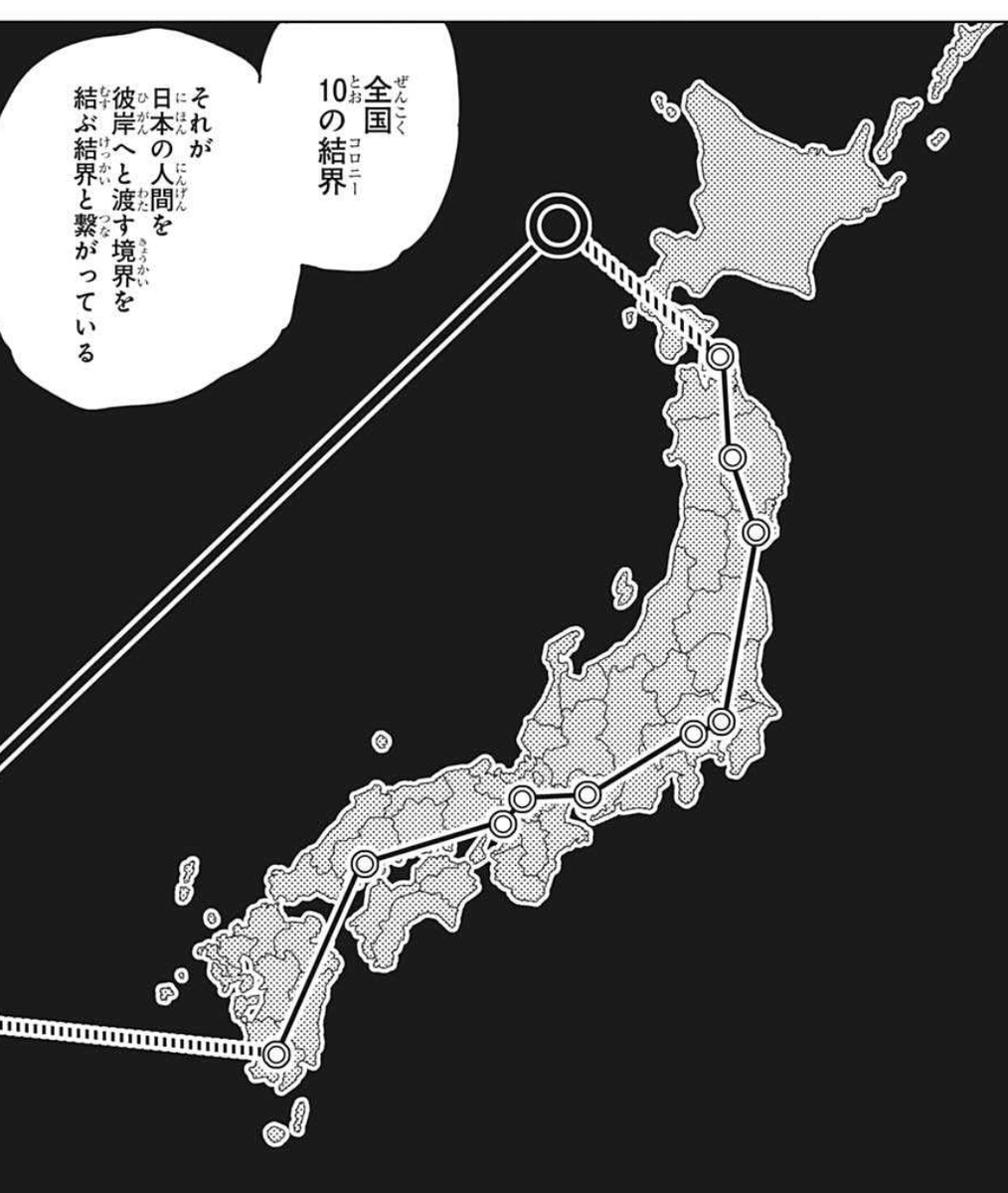 考察】死滅回游の『結界』に選ばれた土地は文化的・呪術的パワー