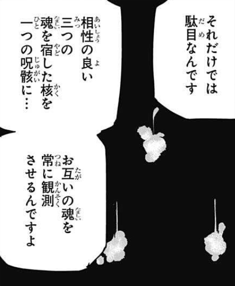 考察】パンダに入力された「三つの魂」は