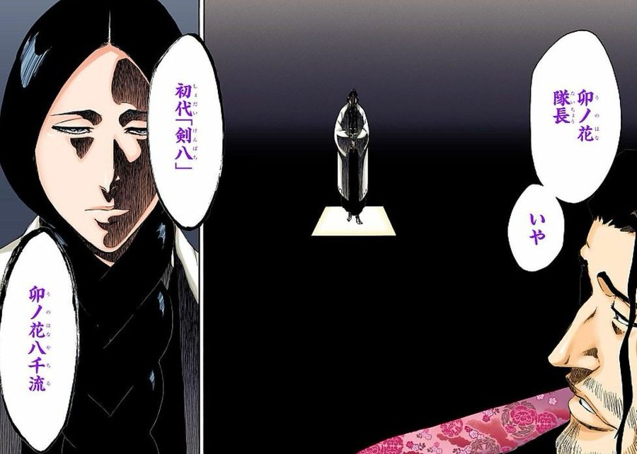 更木剣八 ポスター BLEACH 原画展 山下 医院 BLEACH EX.オリジナルB2 ポスター 〈原画展書き下ろし