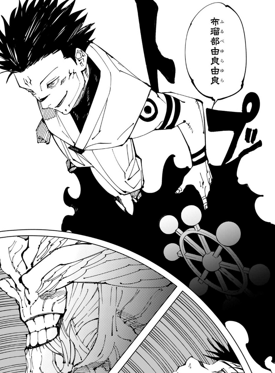 考察】宿儺が既に魔虚羅を調伏済みの可能性について考える【呪術廻戦