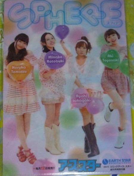 月刊コミックアーススター2011年4月号！ - もう、そうするしかない！