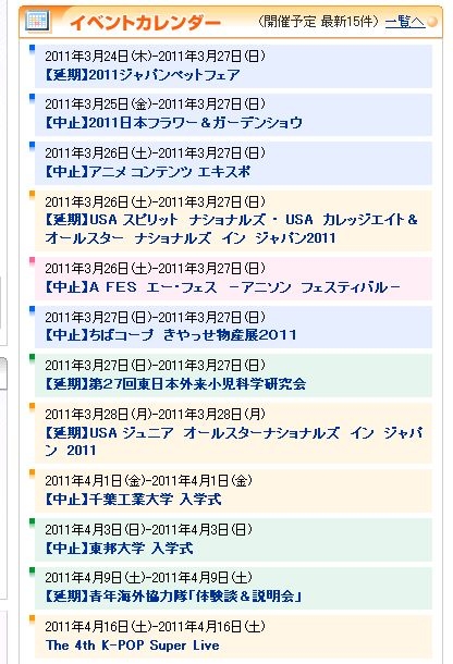 f:id:kero_p:20110324233036j:image